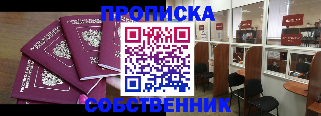 временная регистрация 2025 в Старой Купавне