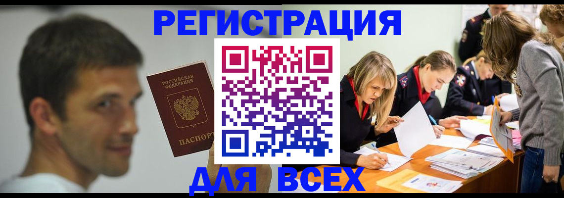 временная регистрация в квартире в Старой Купавне