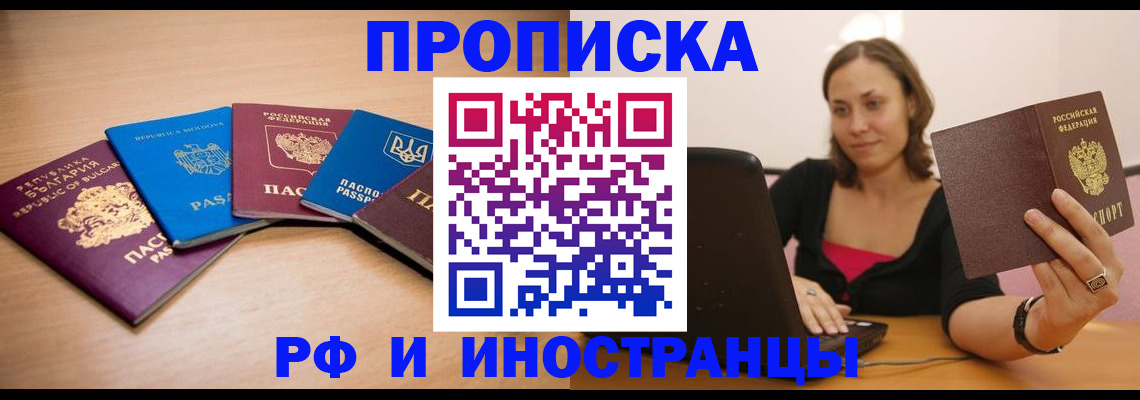 прописка ребенка в Старой Купавне