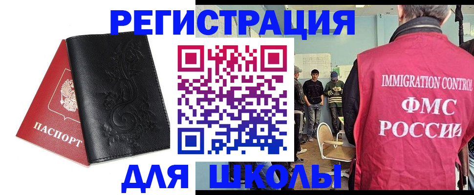 прописка в квартире в Старой Купавне